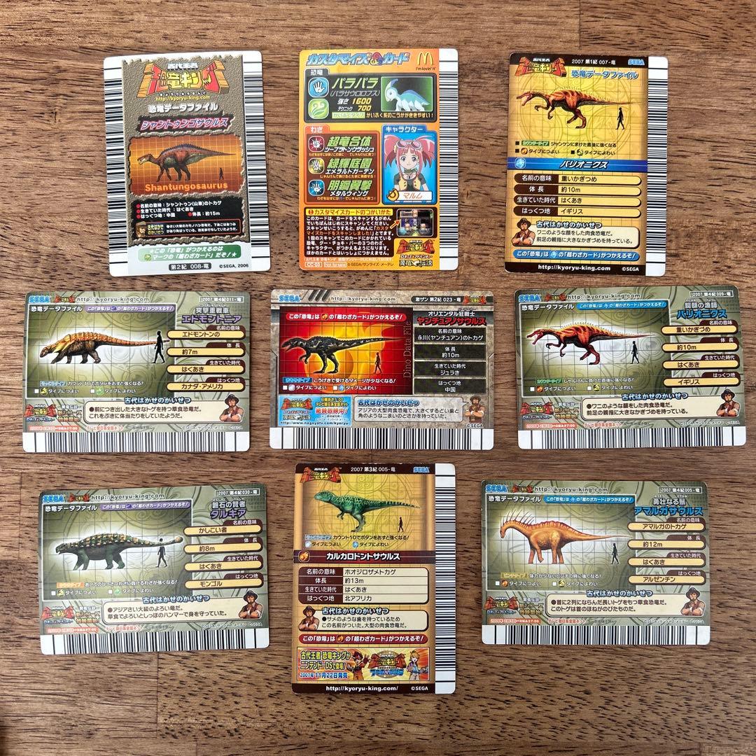 恐竜キング　カードまとめ売り　第1紀〜第4紀　約100枚