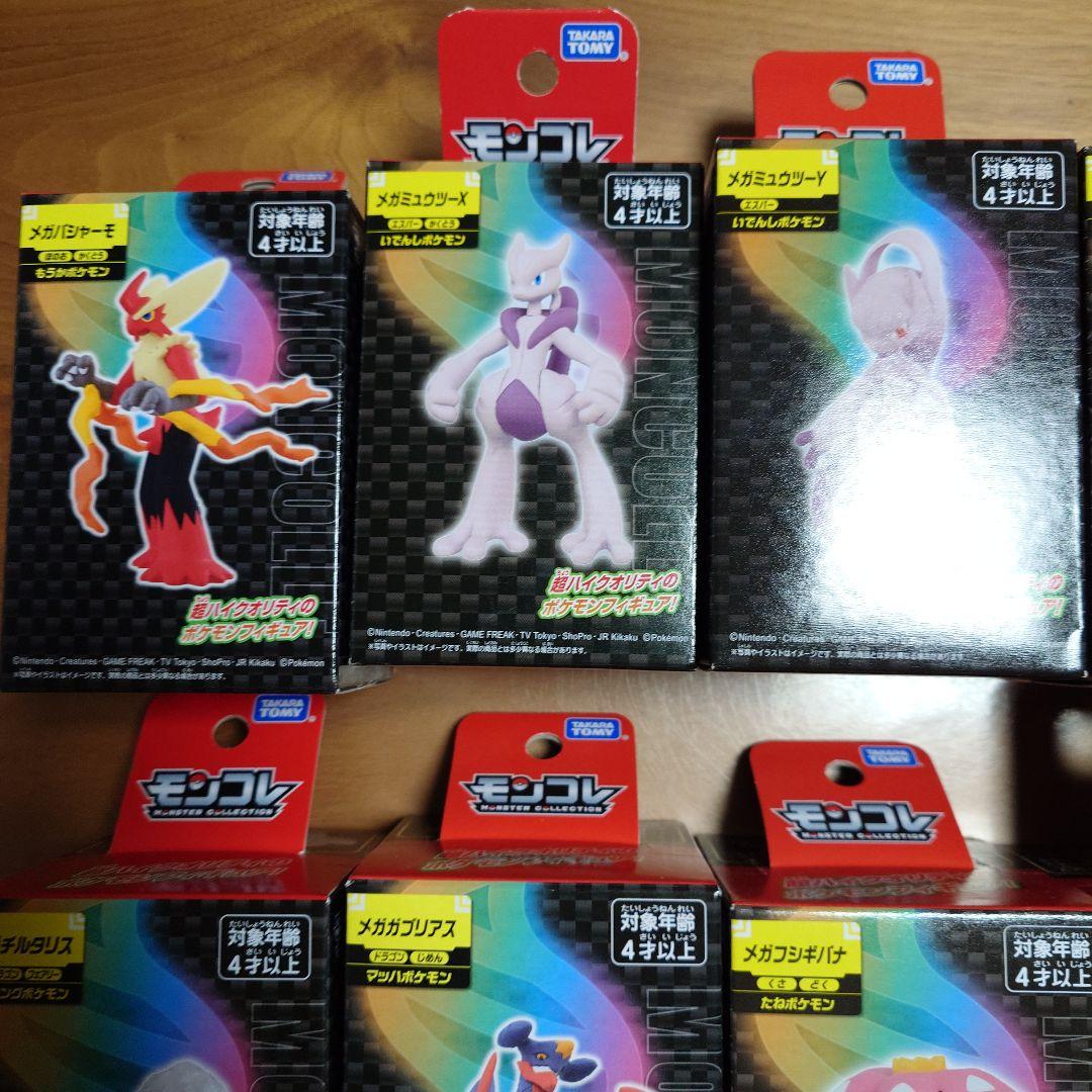 【未開封】モンコレ メガシンカ フィギュア19種+キラキラメガリザードンX×2個