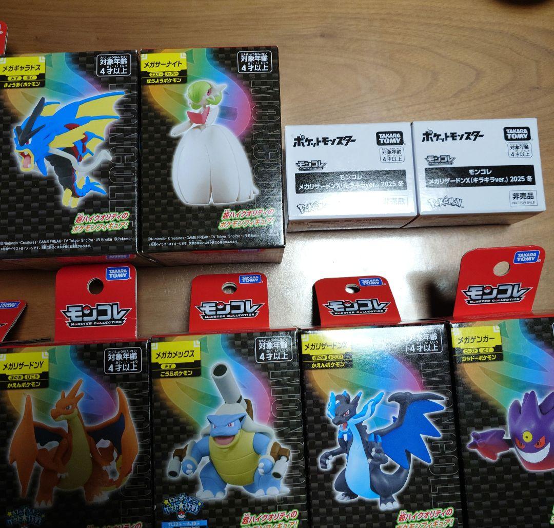 【未開封】モンコレ メガシンカ フィギュア19種+キラキラメガリザードンX×2個