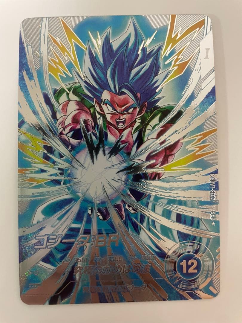 ドラゴンボールスーパーダイバーズ SDV7 SEC2 ゴジータ:BR パラレル