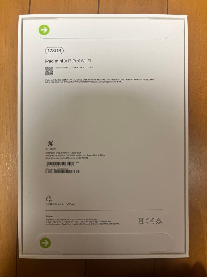 Apple iPad mini (A17 Pro) 128GB Wi-Fiブルー