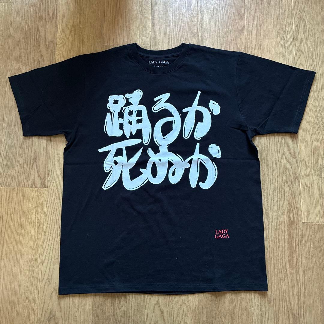 【未使用品】レディー・ガガ MAYHEM 日本限定 踊るか死ぬか Tシャツ XL