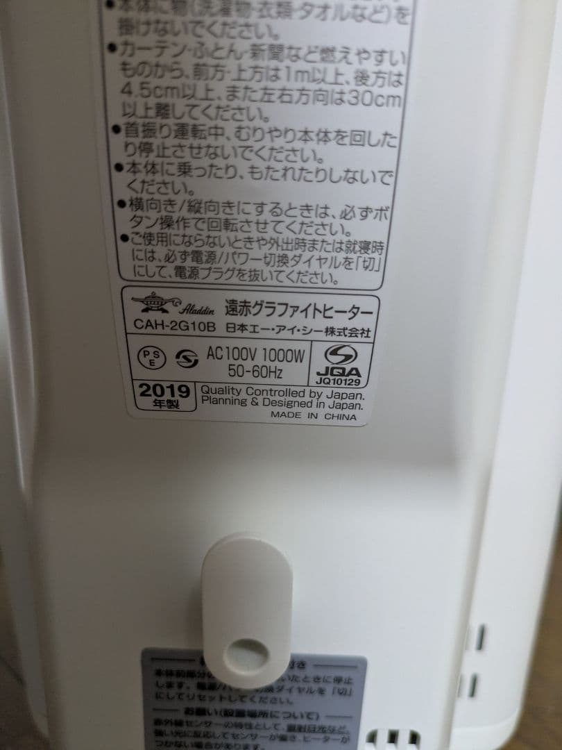 【大人気絶頂中!】遠赤グラファイトヒーターCAH-2G10B　2019年