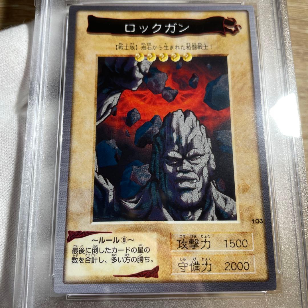 【 鑑定品 PSA10 】　極美品　世界に5枚　ロックガン　初期　バンダイ