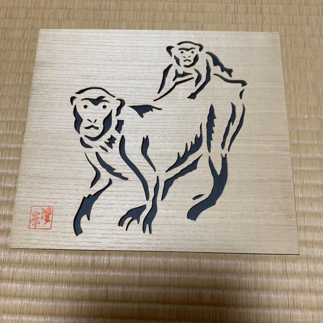 伝統工芸士　藪中隆峰さん作　透かし彫り　十二支　定価53,000円