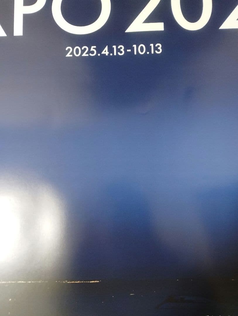 ヤ*マ様 レア 大阪 関西万博大屋根リング夜景ポスター(B1大判サイズ） ミャク