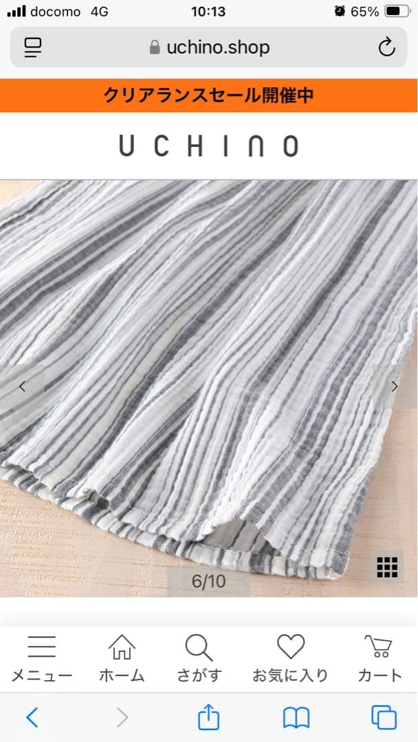 UCHINO ストライプ ノースリーブ ワンピース