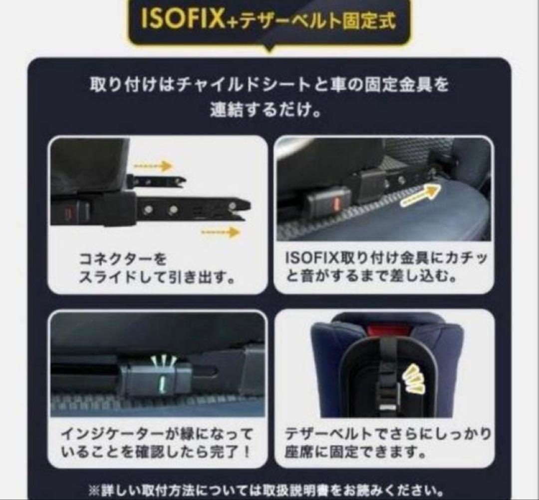 チャイルドシート II ISOFIX 360度回転 新品未使用