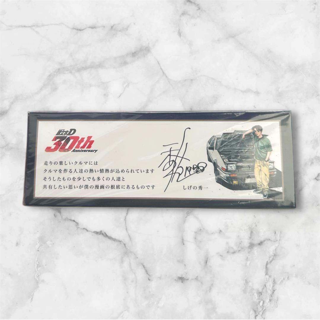 頭文字D 30th 1/64トレノ&インプレッサ富士スピードウェイ1500台限定