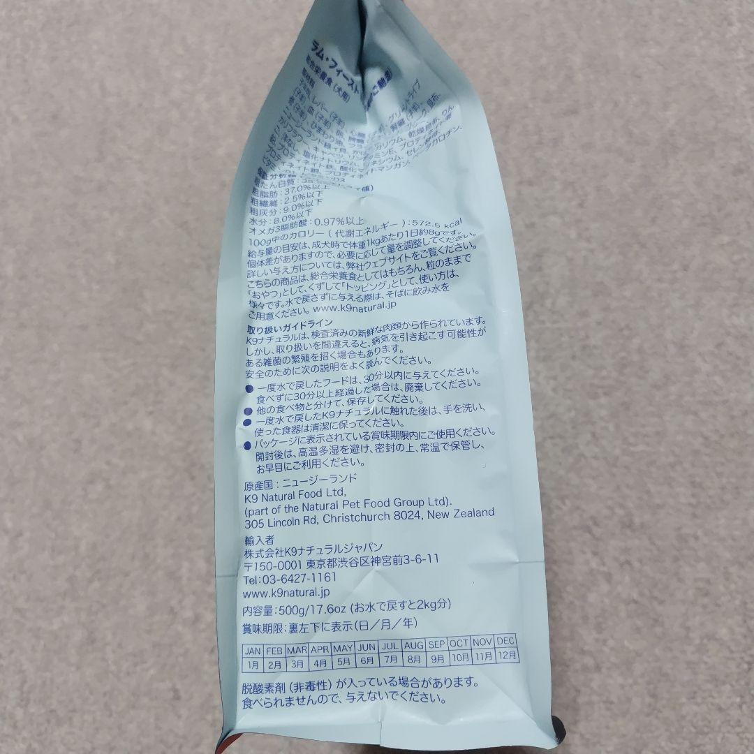 K9 Natural ラム500g x4袋セット