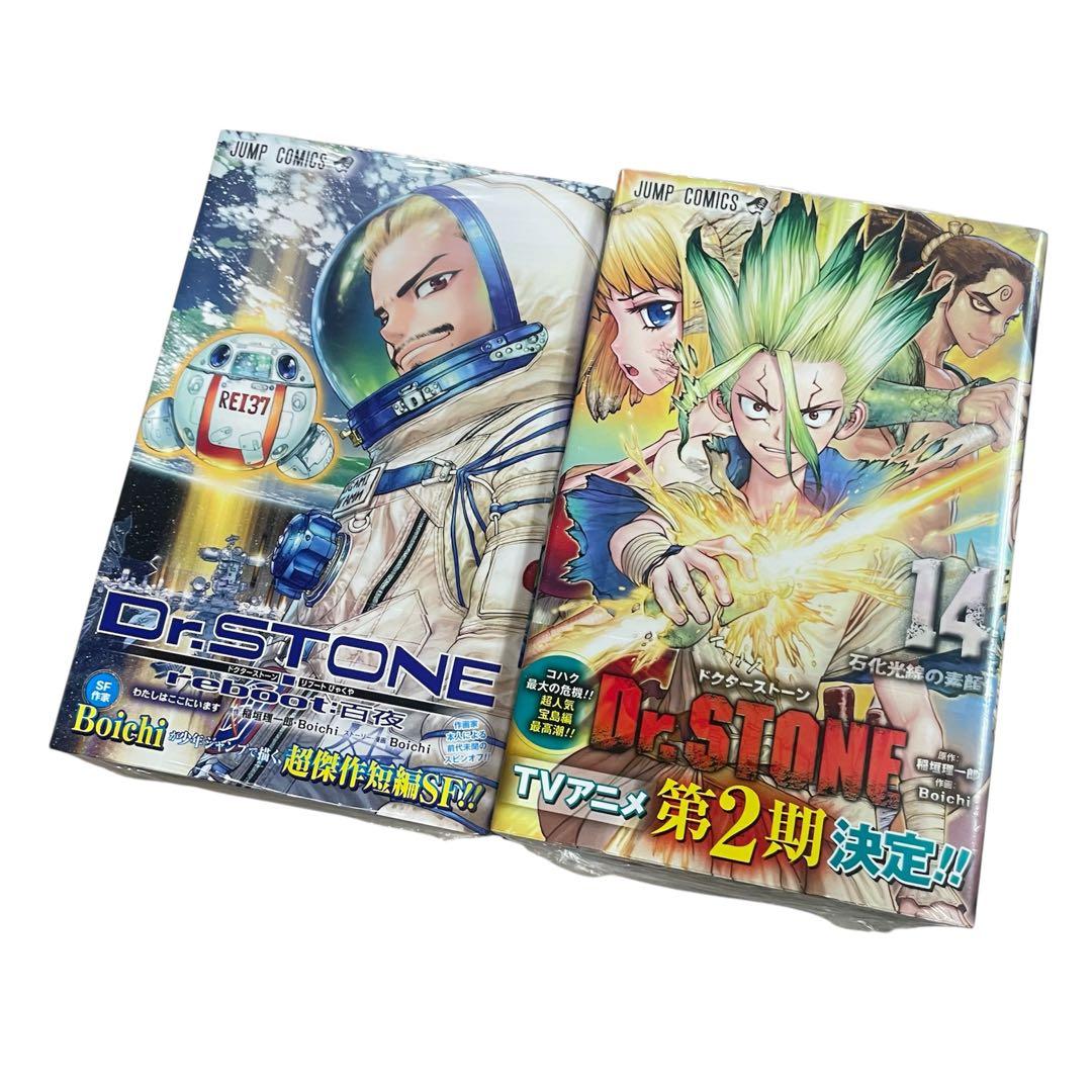 ◯ドクターストーン全27巻+reboot:百夜 全巻 セット