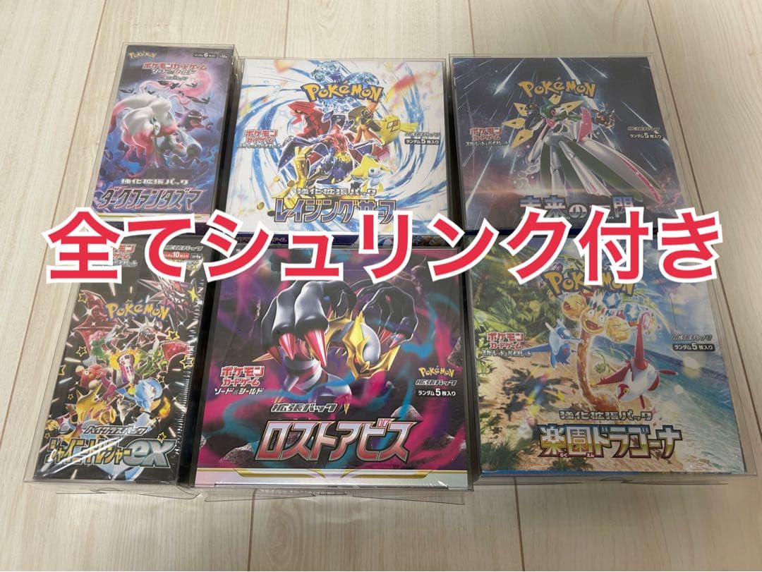 【相場23万超】 ポケカ 完全引退品 シュリンク付きbox 未開封パック psa