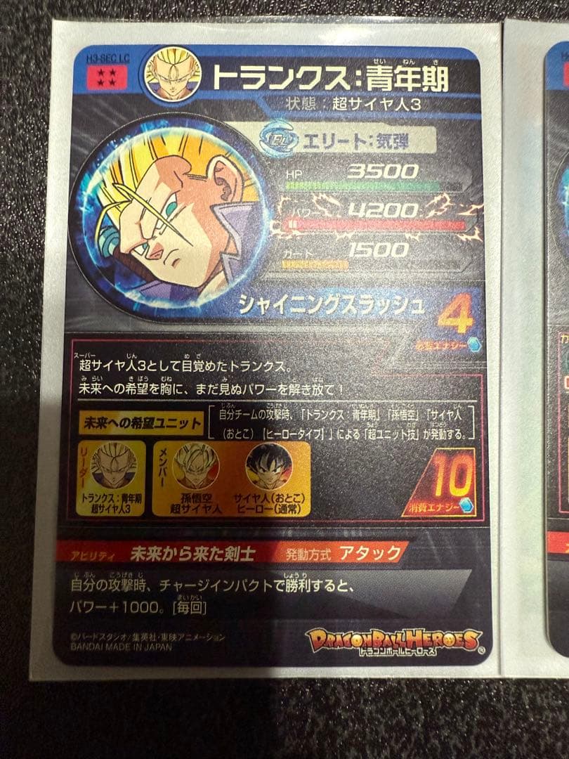 スーパードラゴンボールヒーローズ　LC トランクス　ベジータ　バーダック　セット