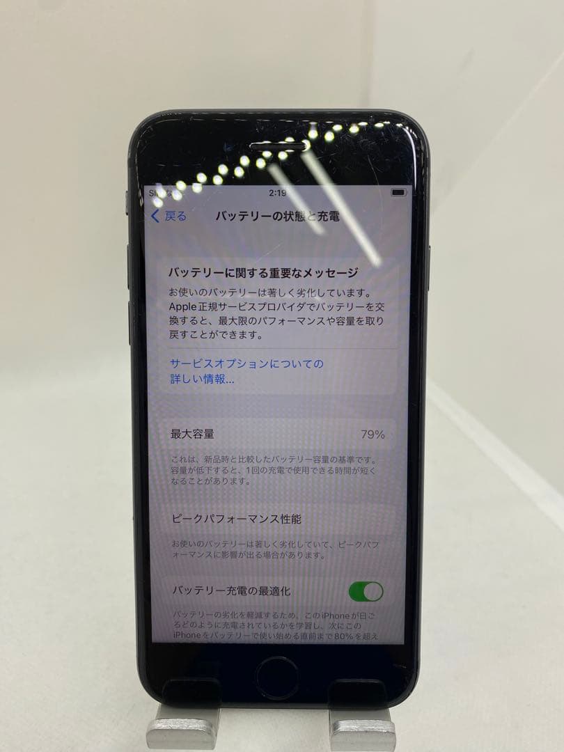 iPhone 8 64GB バッテリー79%84494