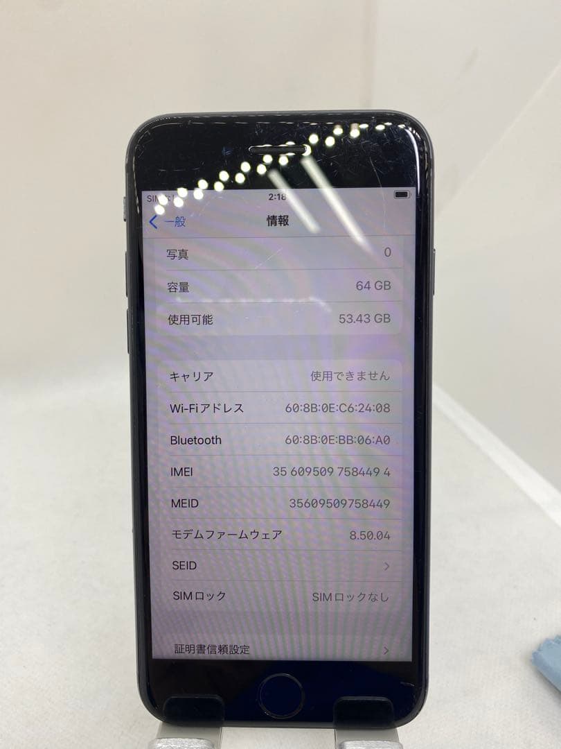 iPhone 8 64GB バッテリー79%84494