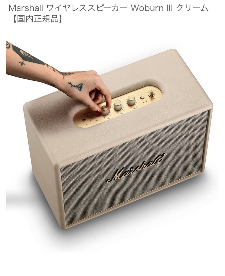 【新品】 Marshall Woburn III ワイヤレススピーカー クリーム