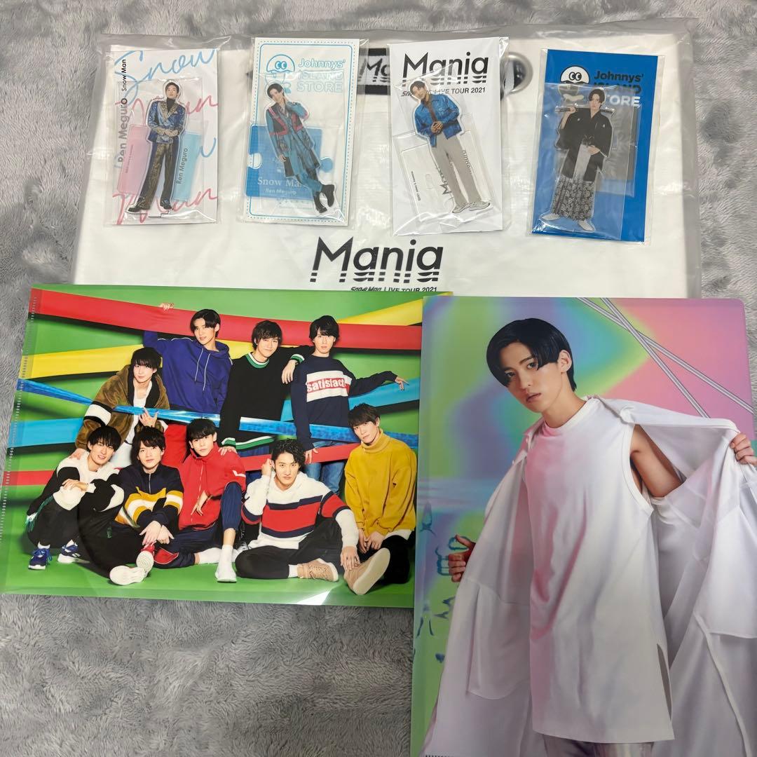 man まとめ売り 目黒蓮多め