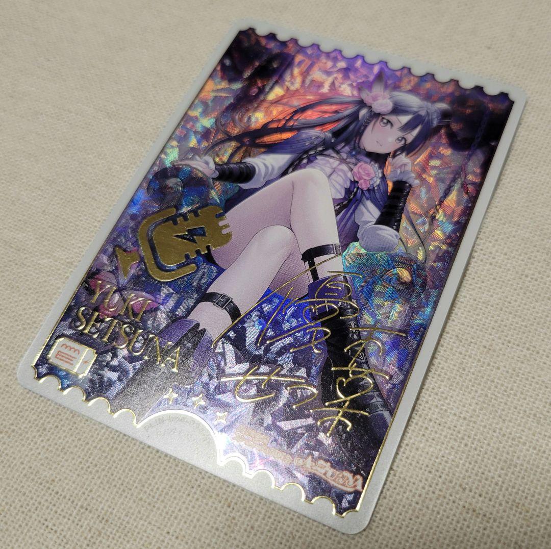 ラブカ 優木せつ菜 SECE