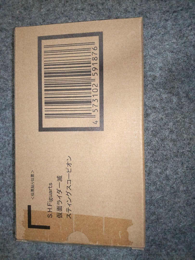 rikougen S.H エスパーダ 、滅、迅バーニングファルコン 3点