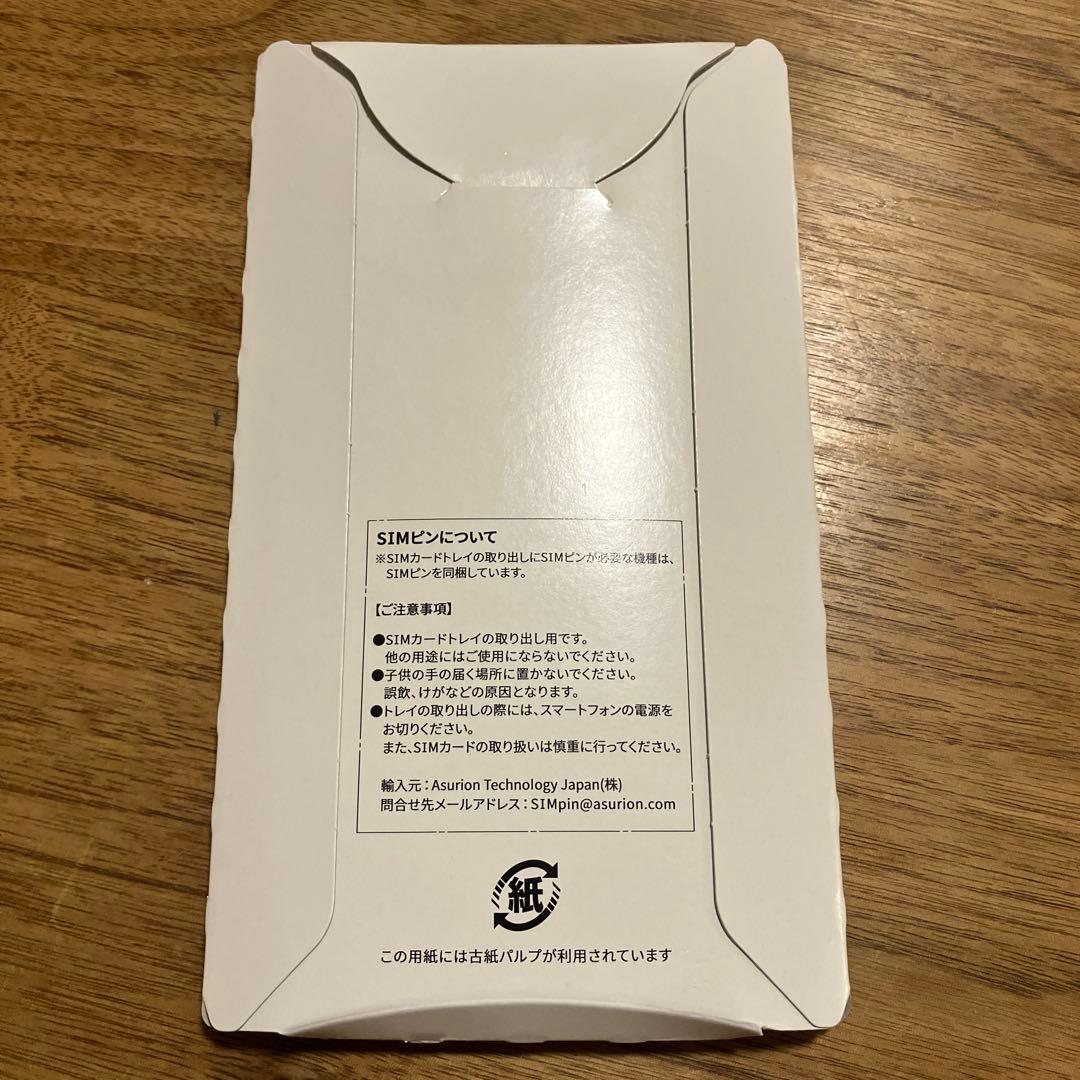 美品　iPhone13SE グリーン　128GB