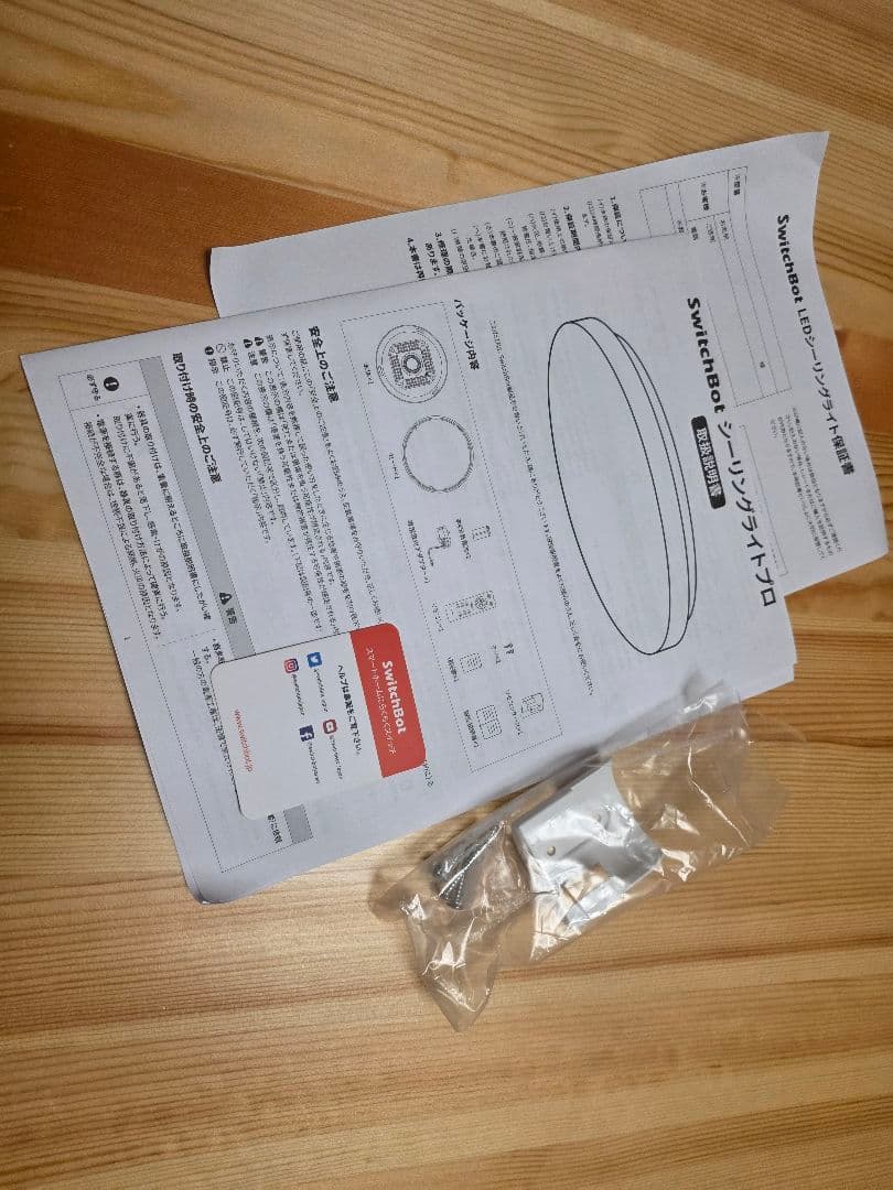 SwitchBot LEDシーリングライトプロ 12畳