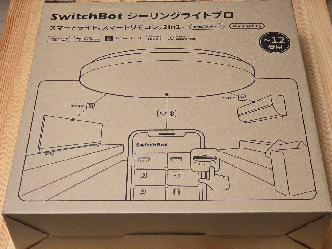 SwitchBot LEDシーリングライトプロ 12畳
