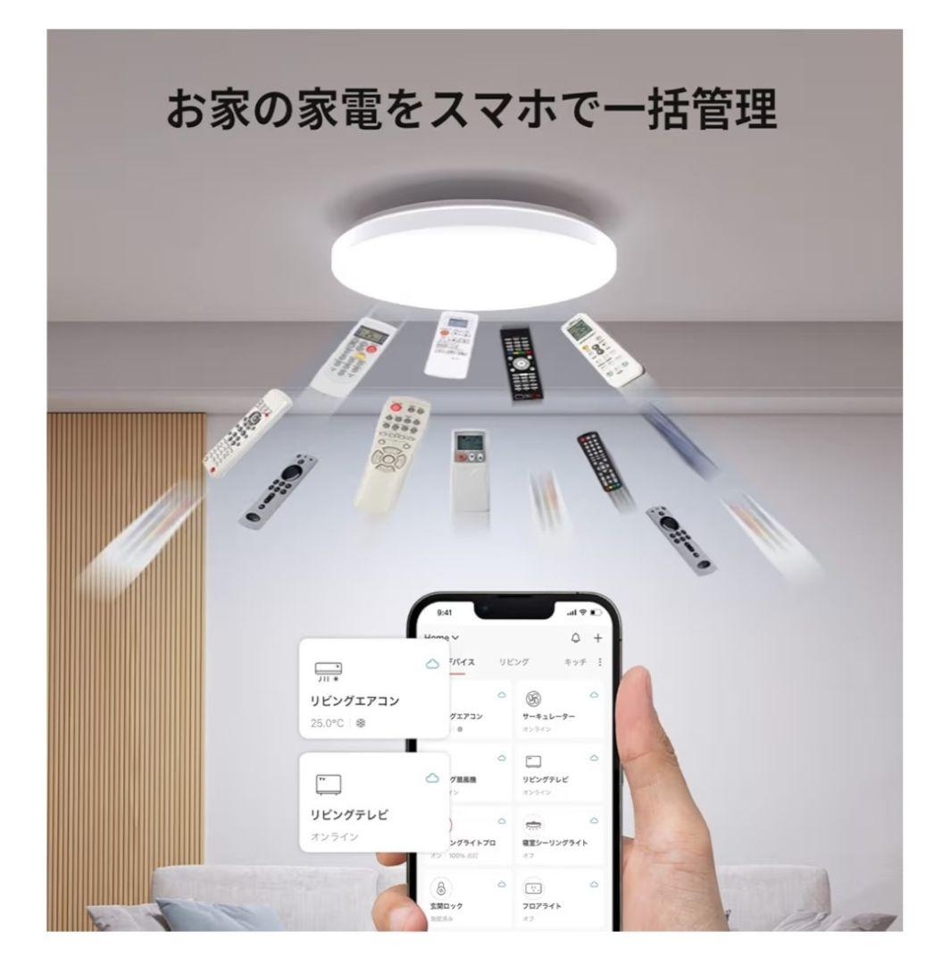 SwitchBot LEDシーリングライトプロ 12畳