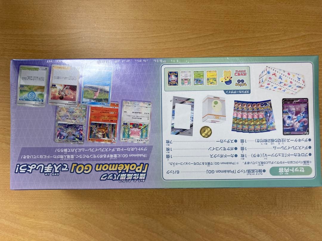 ポケモンカードゲーム ポケモンGO スペシャルセット　新品未開封