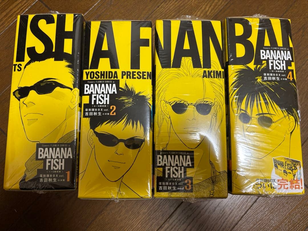 BANANAFISH 復刻版 全巻セット 漫画 特典付き