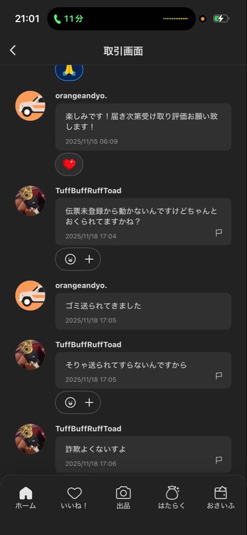 も*か様 fuckthisindustry パーカー