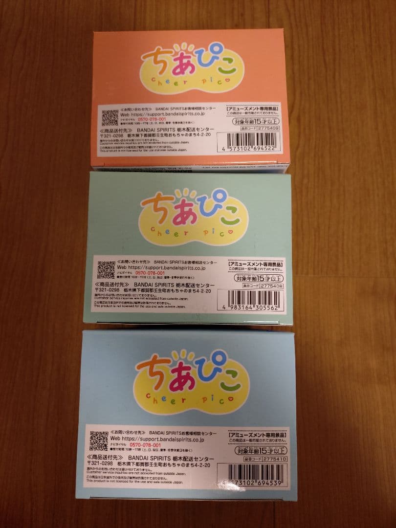 す*ず様 僕のヒーローアカデミア　ちあぴこ　フィギュア 3体セット　まとめ売り