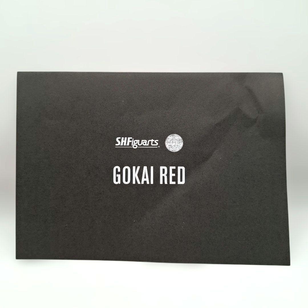 S.H.Figuartsフィギュアーツ真骨彫製法 ゴーカイジャー ゴーカイレッド