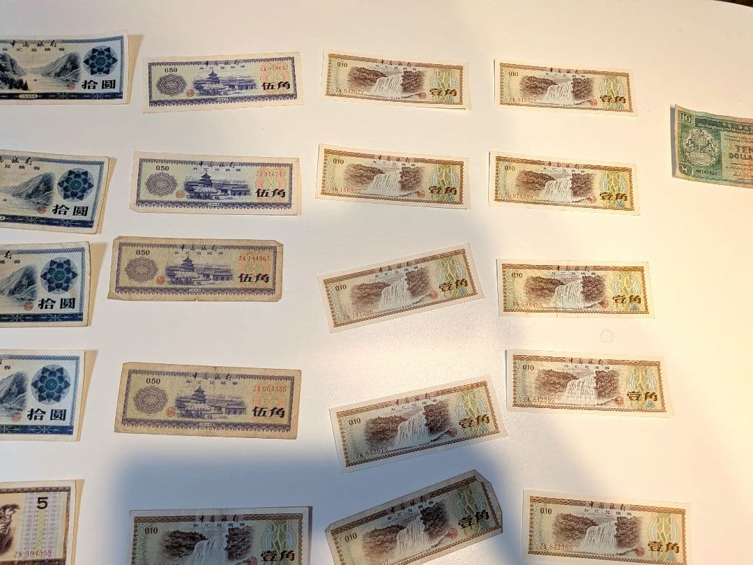 中国銀行 外貨兌換券　100元　50元　1979年　大量　中国旧紙幣