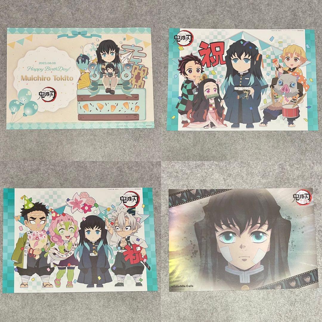 鬼滅の刃 ランチョンマット 歴代誕生祭 無一郎 蜜璃 小芭内 12枚セット