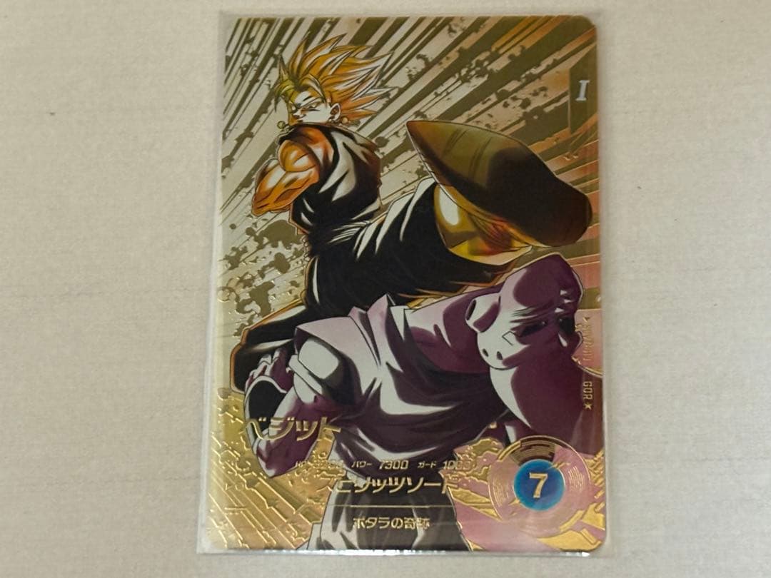 SDV7-019 GDR★ ベジット　パラレル