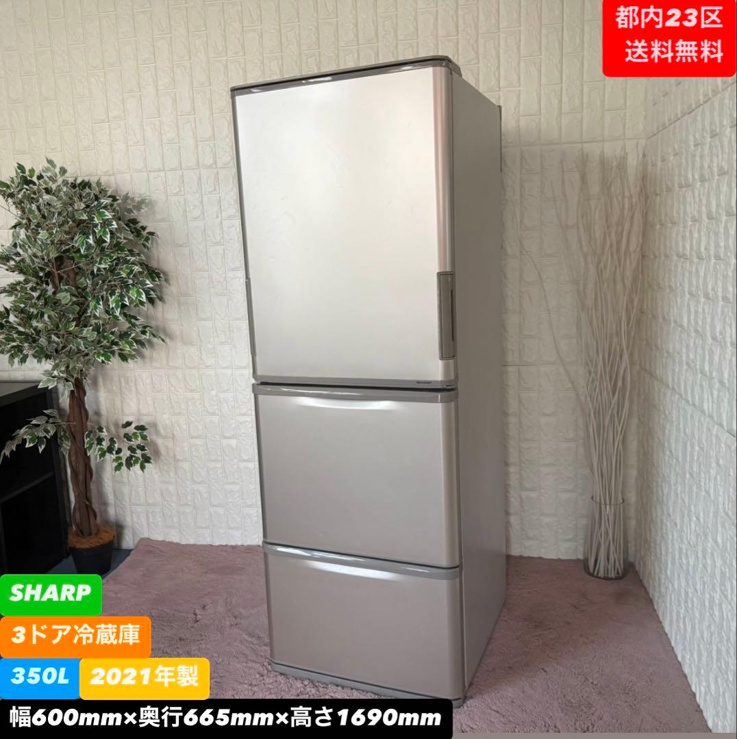 ADI　家電３点セット