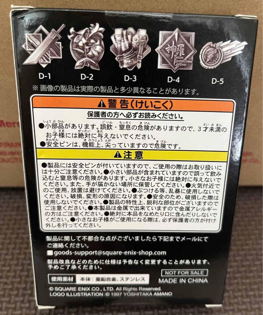 新品未開封　FF7クラウド&ハーディ＝デイトナ アクリルスタンド 神羅ピンバッジ