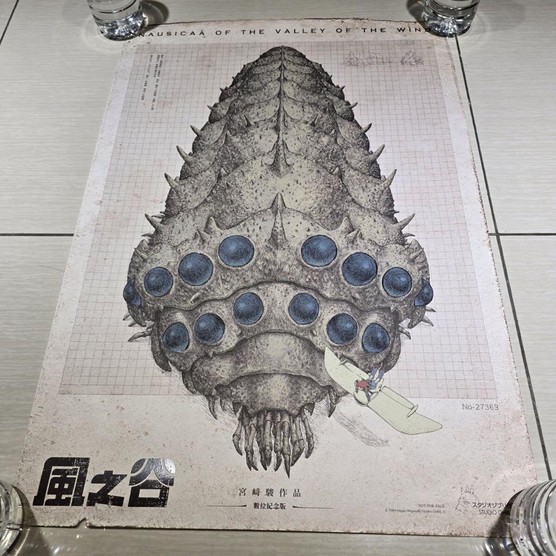 台湾限定　ジブリ　風の谷のナウシカ　王蟲ポスター