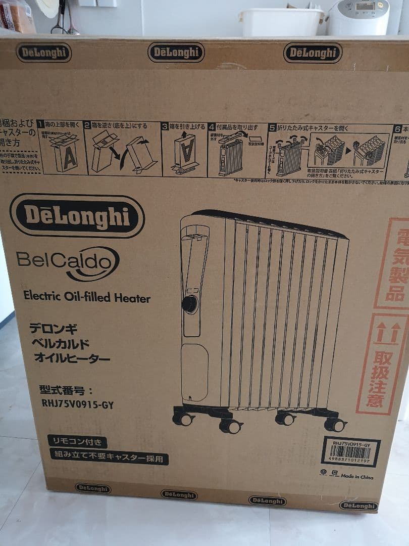 DeLonghi オイルヒーター RHJ75V0915-GY