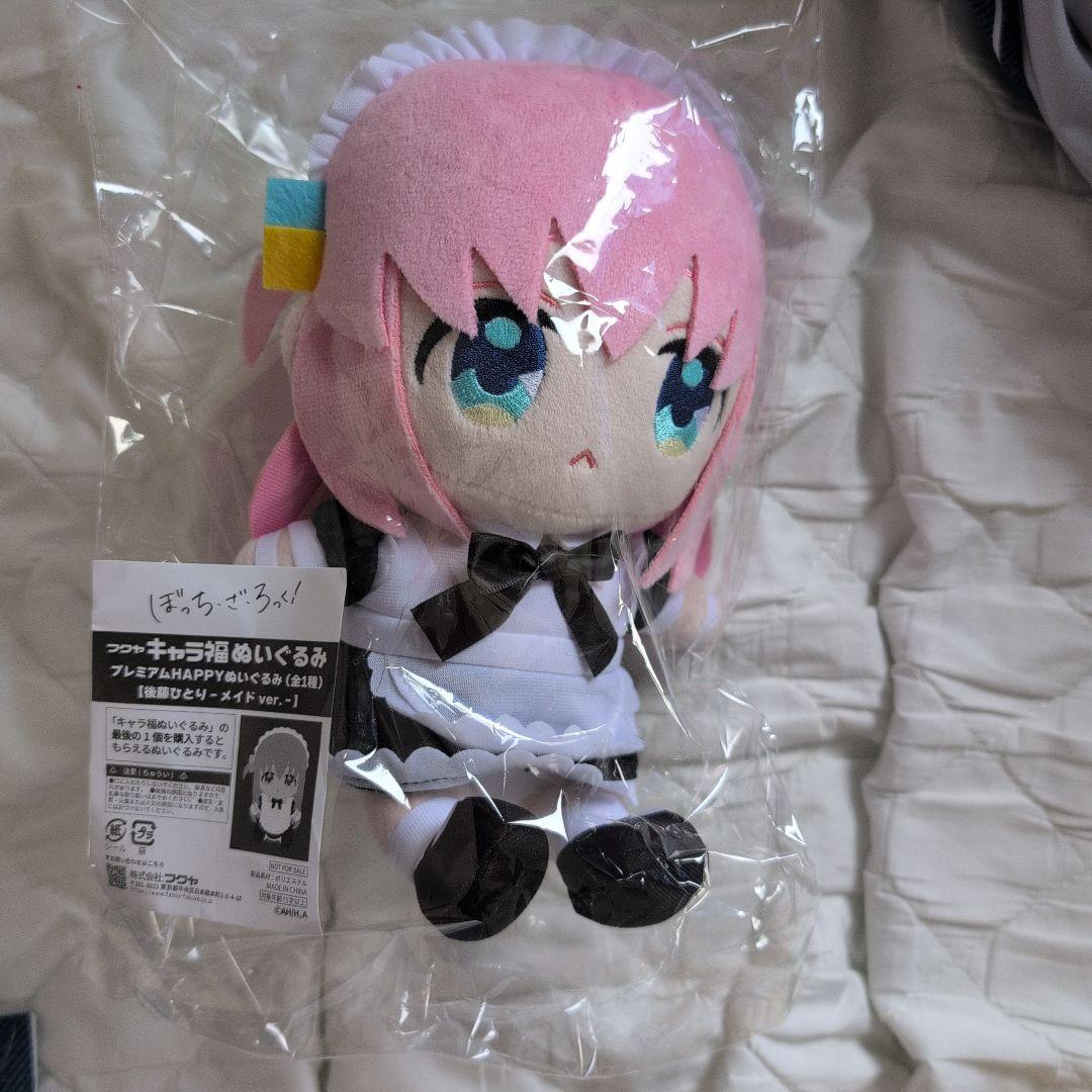 ぼっちざろっく　キャラ福ぬいぐるみ　後藤ひとり　メイド　ラストワン