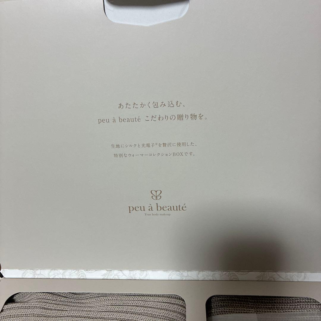peu a beaute プウアボーテ ウォーマーコレクションボックス
