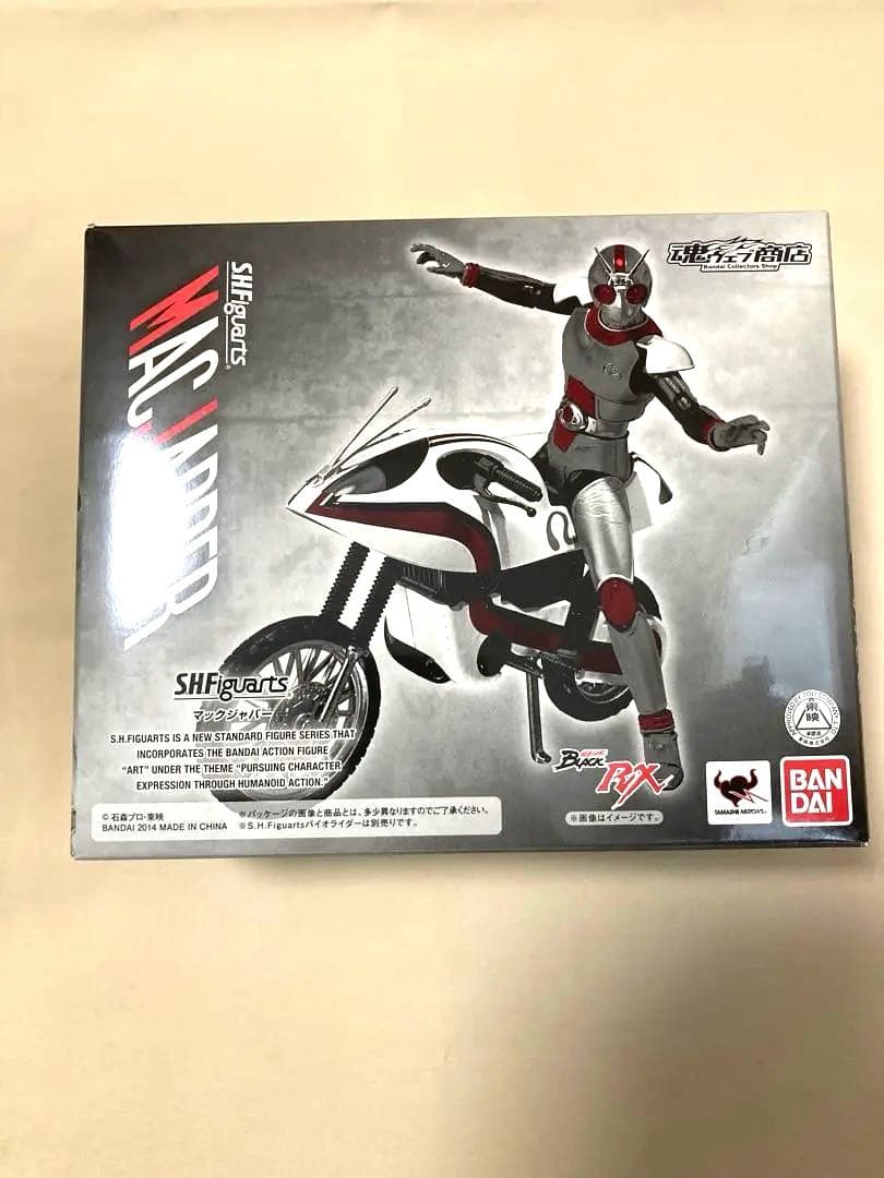 S.H.Figuarts 仮面ライダーBLACK RX マックジャバー