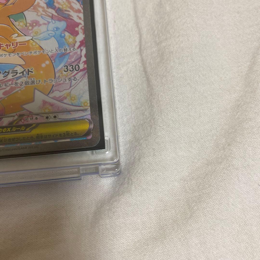 完備品　メガカイリューex sar