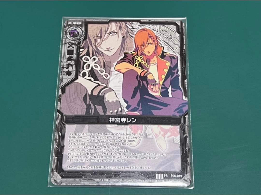 神宮寺レンZ/X トレカ うたプリ