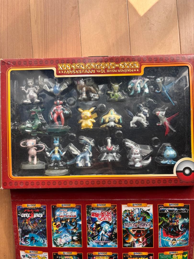 ポケモン映画10周年記念フィギュアセット