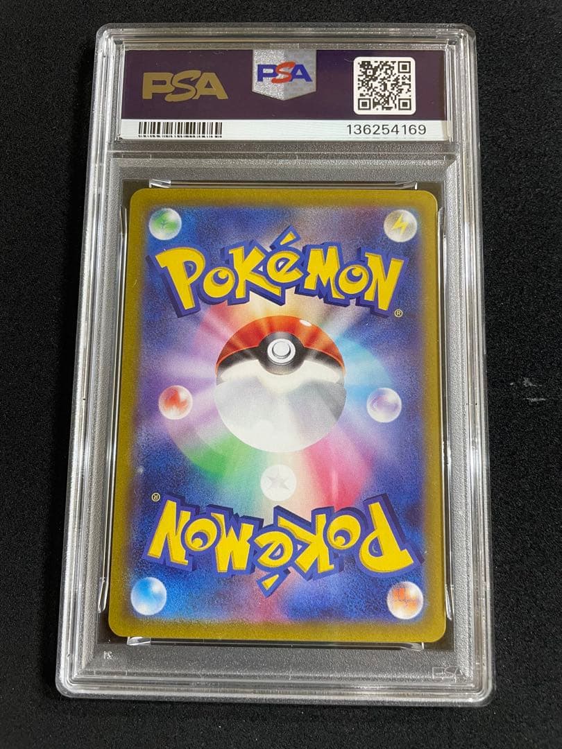 サーナイトex SAR PSA10 連番