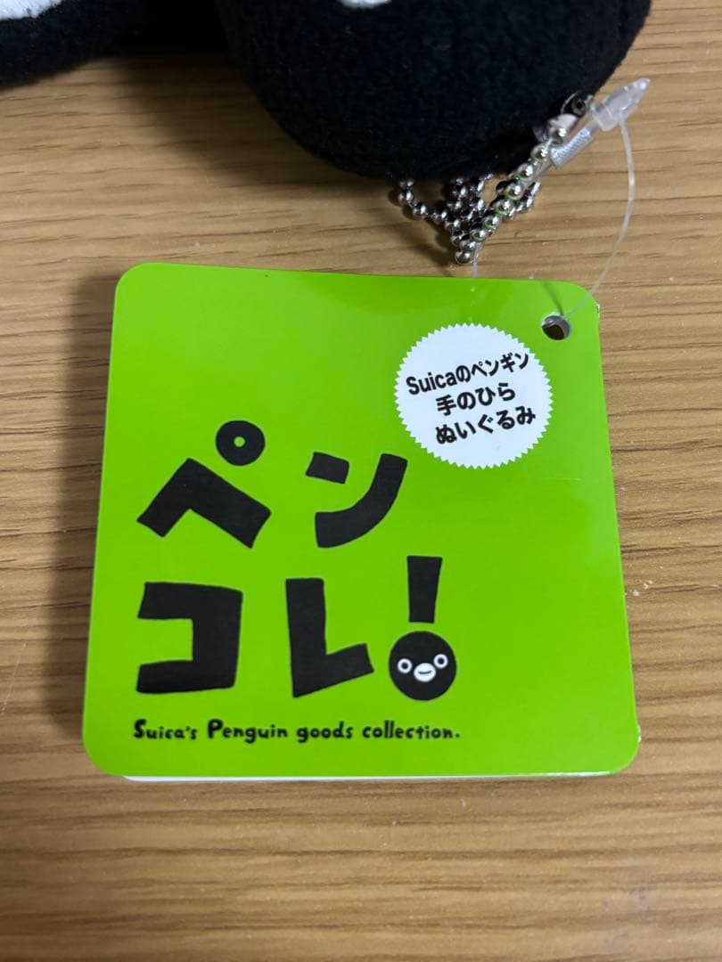 Suicaのペンギン 手のひら ぬいぐるみ キーホルダー　#12