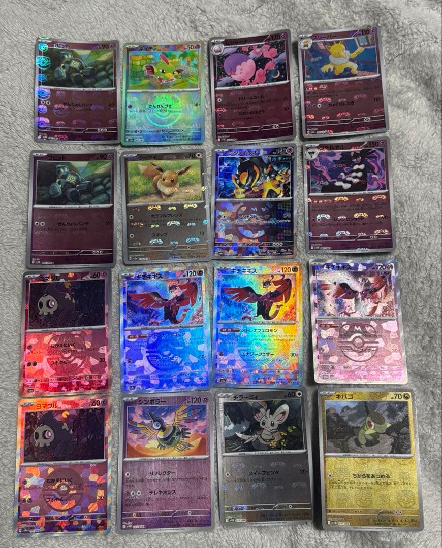 ポケカ　マスターボールミラー 63枚　まとめ売り　ダブり有