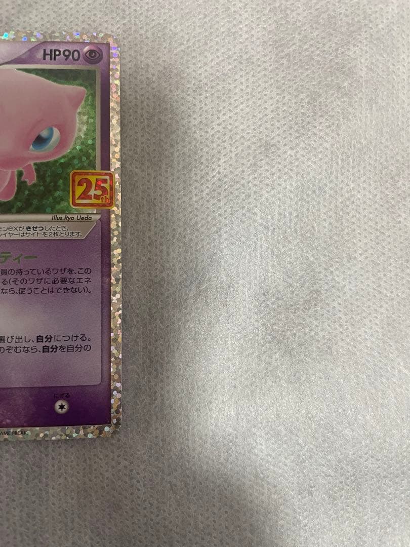 ミュウex 25th プロモカード