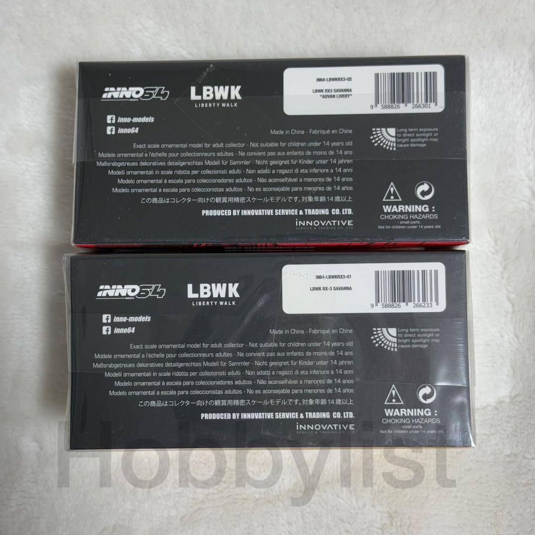 イノモデル1/64 マツダRX3サバンナ LBWK アドバン 2台セット